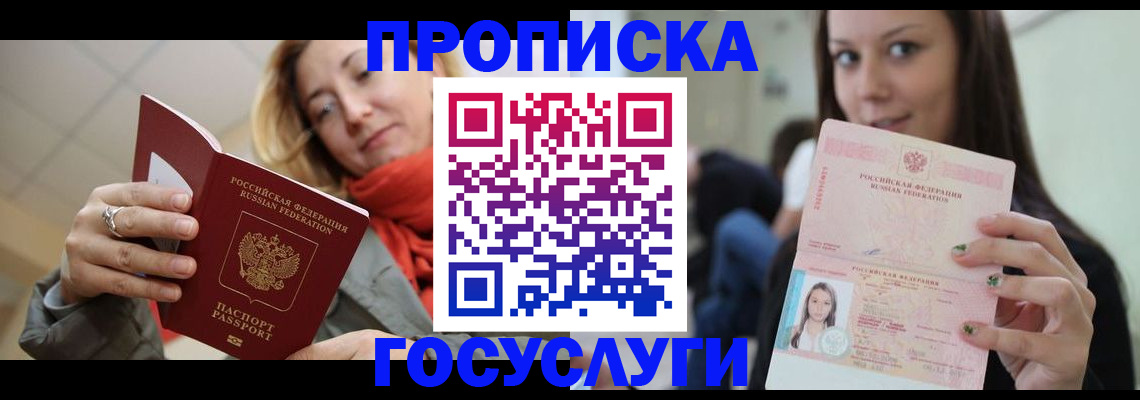 найти адрес прописки в Мензелинске